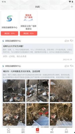 固始今日爆料新闻视频,视频揭秘今日热点事件详情